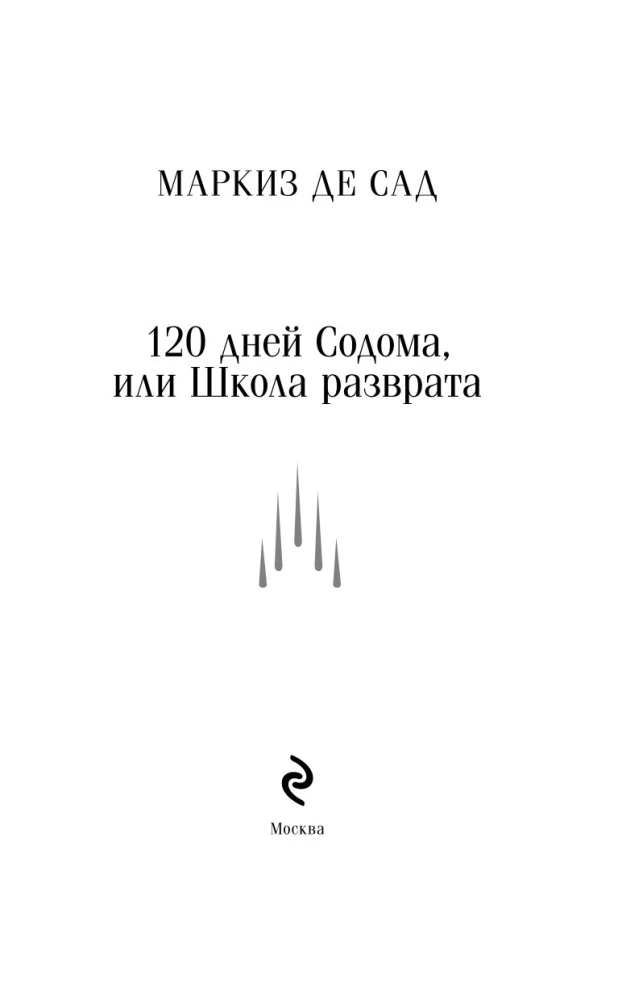 120 dni Sodomy, czyli Szkoła rozpusty